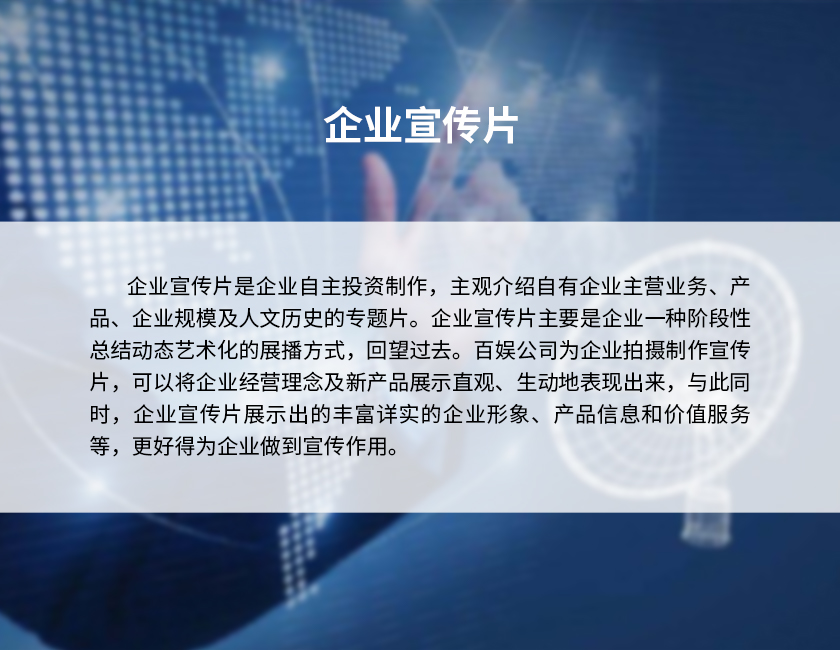 2企業宣傳片-2.jpg