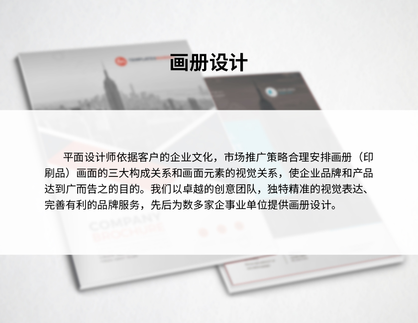 2畫(huà)冊(cè)設(shè)計(jì)-2.jpg