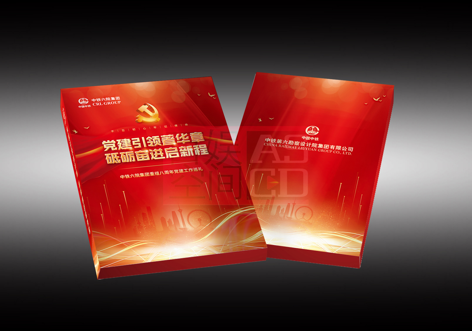 六院黨建巡禮盤(pán)盒設(shè)計(jì)