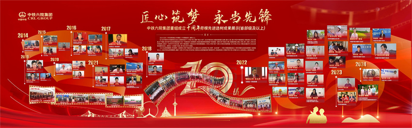 六院五一勞模成果展設(shè)計制作