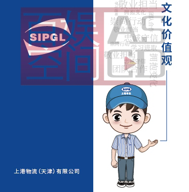 上港集團書簽設(shè)計