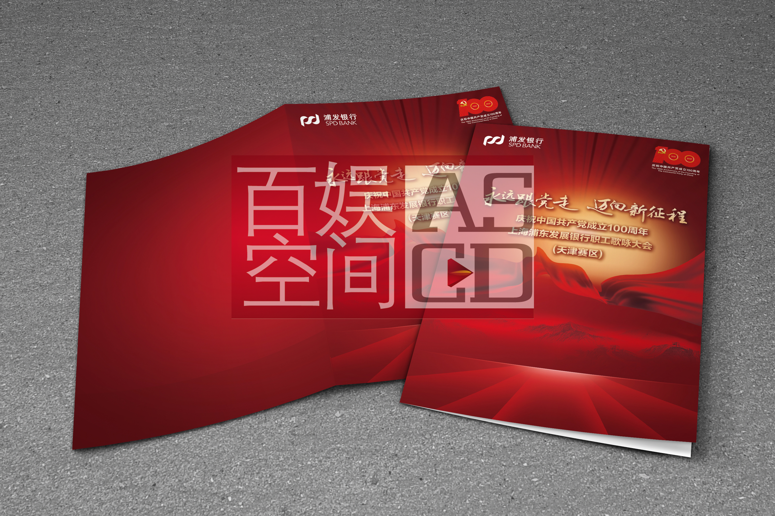 浦發(fā)領(lǐng)隊(duì)冊(cè)