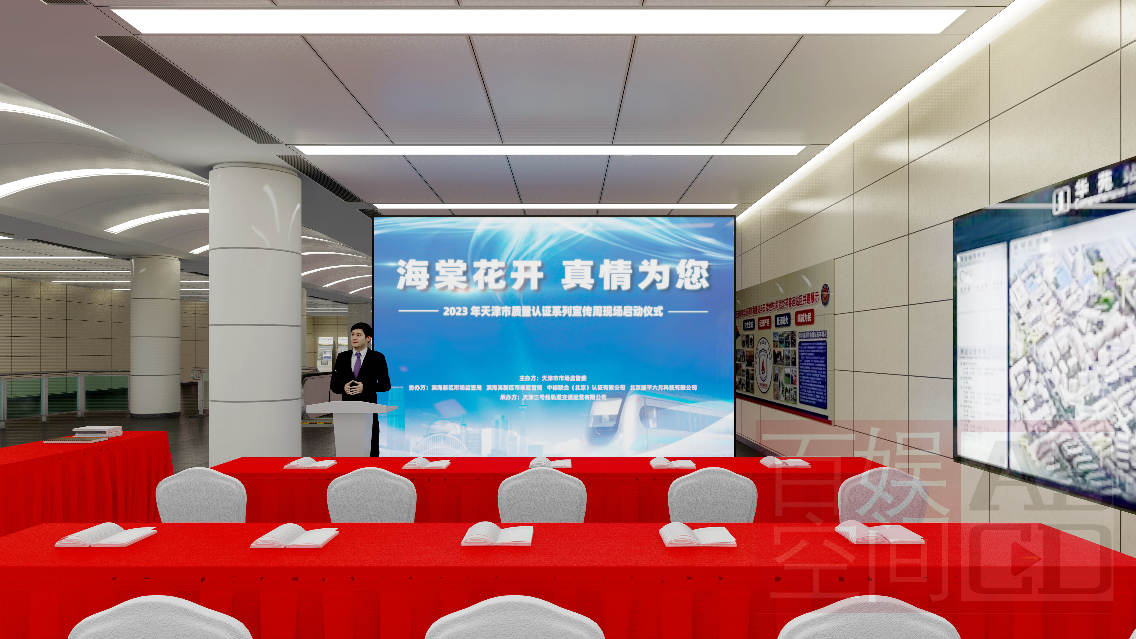 華苑地鐵站宣傳啟動儀式